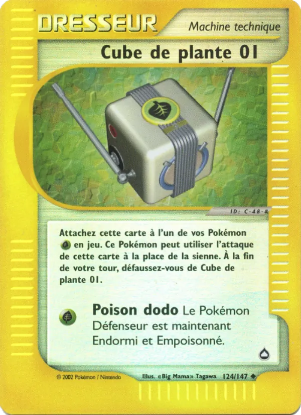 Cube de plante 01 – Aquapolis 124