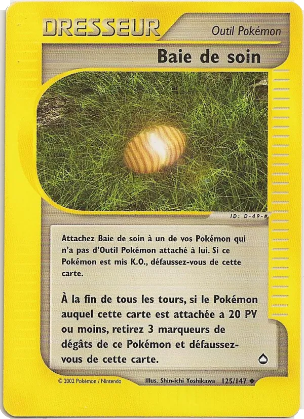 Baie de soin – Aquapolis 125
