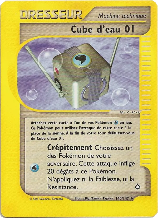 Cube d'eau 01 – Aquapolis 140