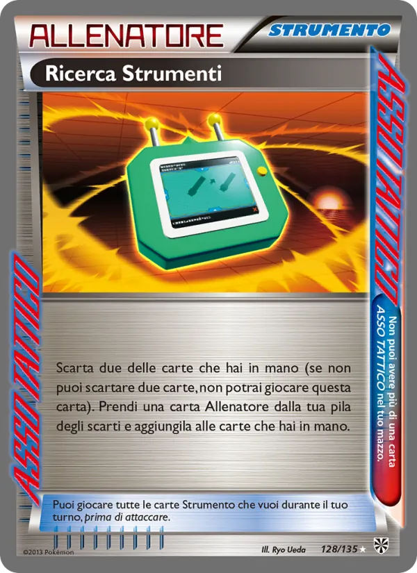 Ricerca Strumenti – Uragano Plasma 128