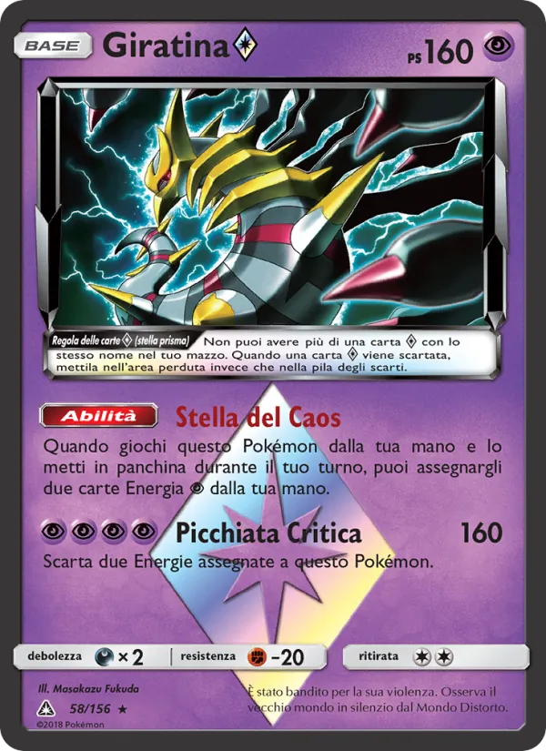 Giratina ◇ – Ultraprisma 58