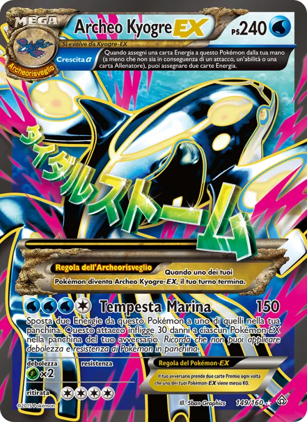 Archeo Kyogre EX – Scontro Primordiale 149