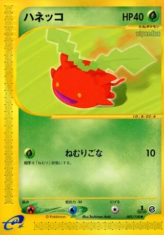 ホッピップ – 基本拡張パック 2