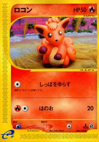 Vulpix – 基本拡張パック 6