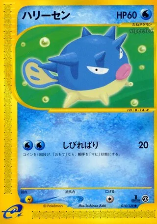 qwilfish – 基本拡張パック 14