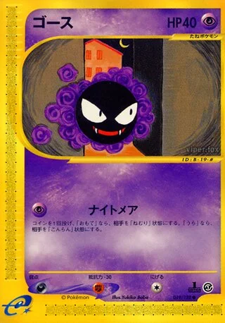 ガストリー – 基本拡張パック 19
