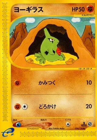 幼虫 – 基本拡張パック 24