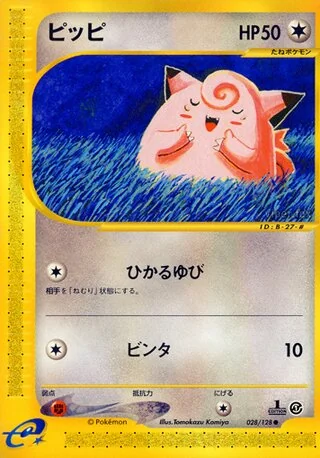 クリーフ – 基本拡張パック 28