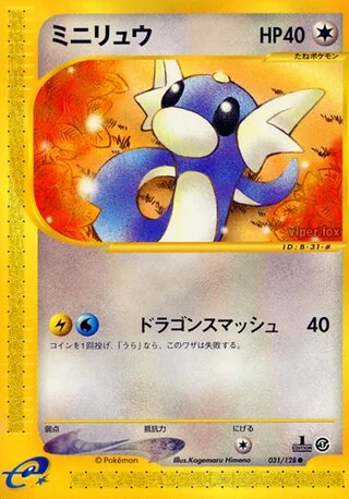 ドラチーニ – 基本拡張パック 31
