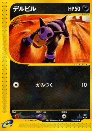猟犬 – 基本拡張パック 32