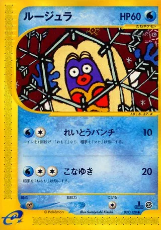 ジンクス – 基本拡張パック 37