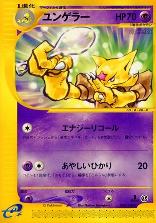 カダブラ – 基本拡張パック 40