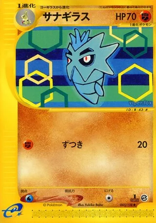 Pupitar – 基本拡張パック 45