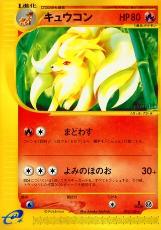 ニネタール – 基本拡張パック 72