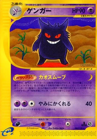 ジェンガー – 基本拡張パック 85