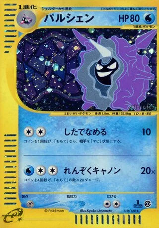 クロイスター – 基本拡張パック 110