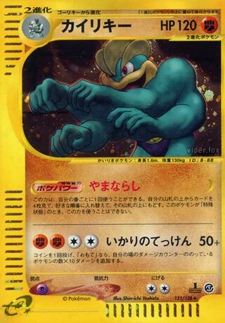 マチャンプ – 基本拡張パック 121