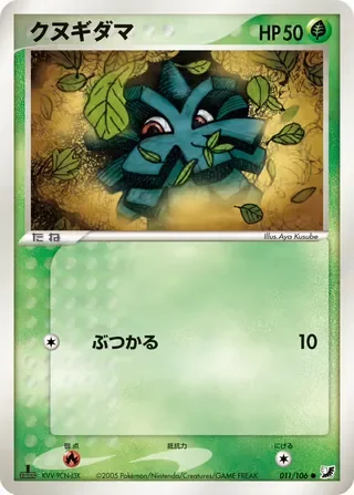 Pineco – 金の空、銀の海 11