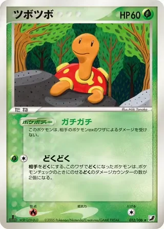 シャックル – 金の空、銀の海 12