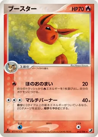 フレアロン – 金の空、銀の海 13