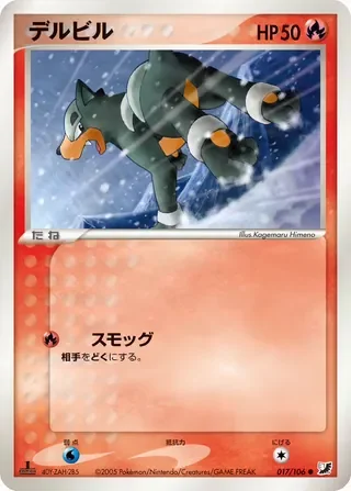 猟犬 – 金の空、銀の海 17