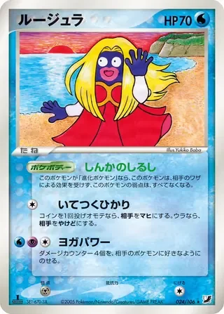 ジンクス – 金の空、銀の海 24