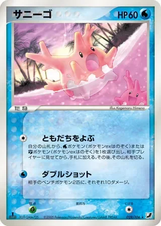 コルサラ – 金の空、銀の海 28