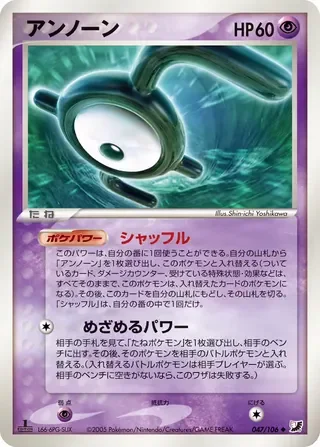 未知 – 金の空、銀の海 47