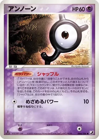 未知 – 金の空、銀の海 64
