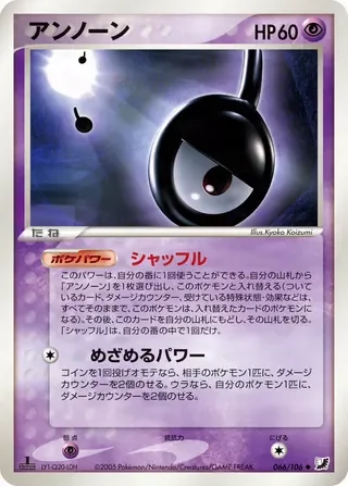 未知 – 金の空、銀の海 66