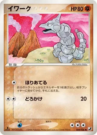 onix – 金の空、銀の海 69