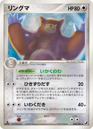 ウルサリング – 金の空、銀の海 84