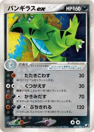 ティラニターエクス – 金の空、銀の海 93