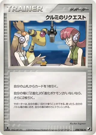 メアリーの要求 – 金の空、銀の海 98