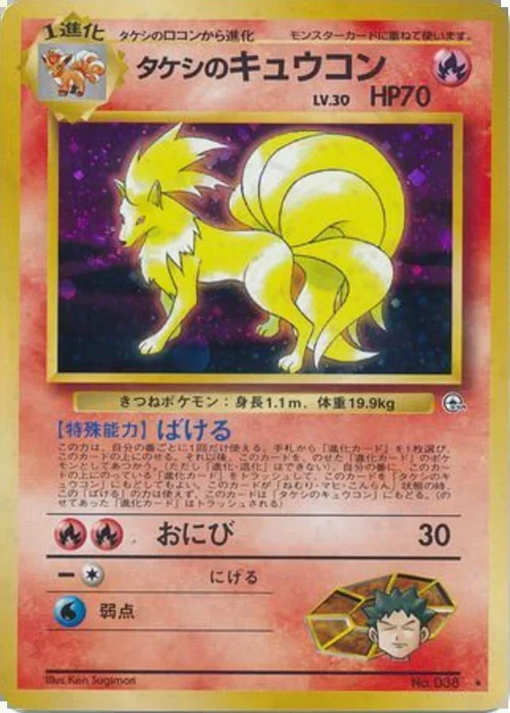 ブロックのニネタール – リーダーズスタジアム 19