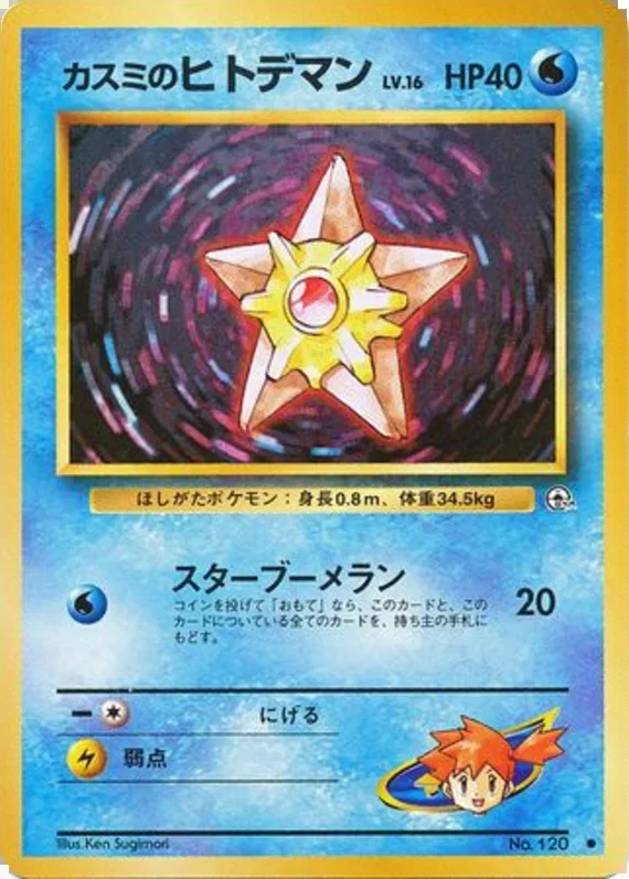 ミスティのstaryu – リーダーズスタジアム 27