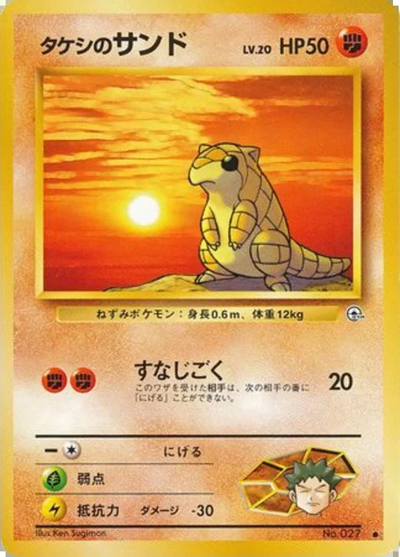 ブロックのサンドリュー – リーダーズスタジアム 43
