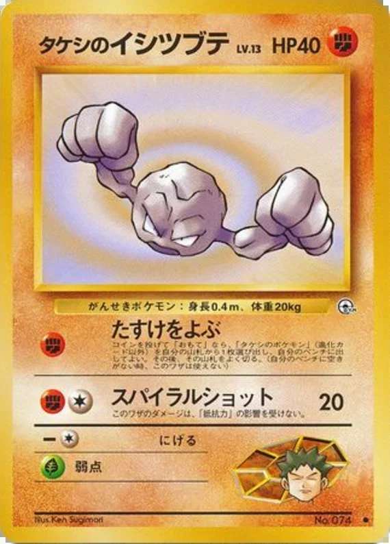 ブロックのジオドード(LV.13) – リーダーズスタジアム 47