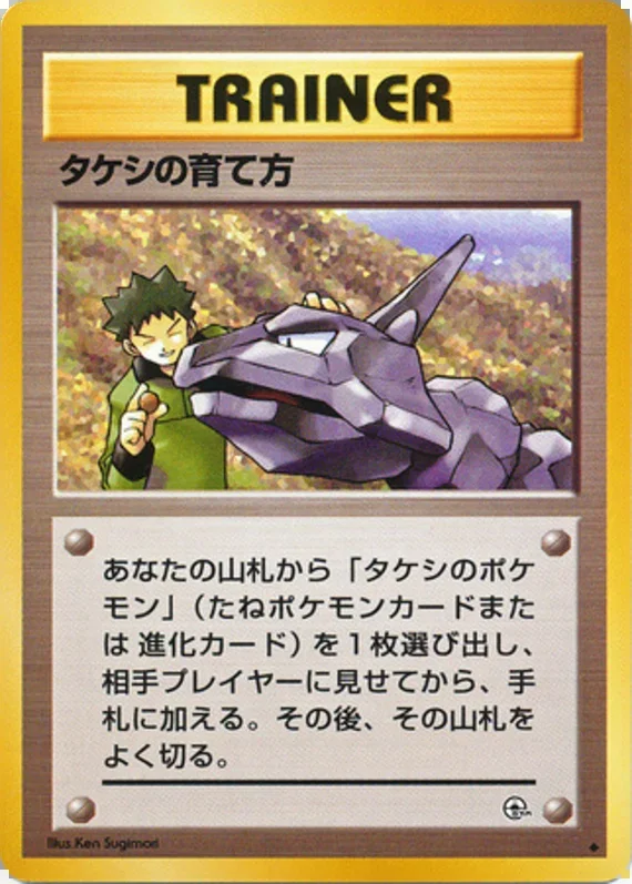ブロックのトレーニング方法 – リーダーズスタジアム 77