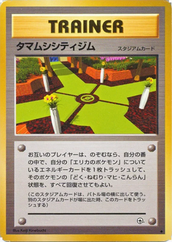 セラドンシティジム – リーダーズスタジアム 78