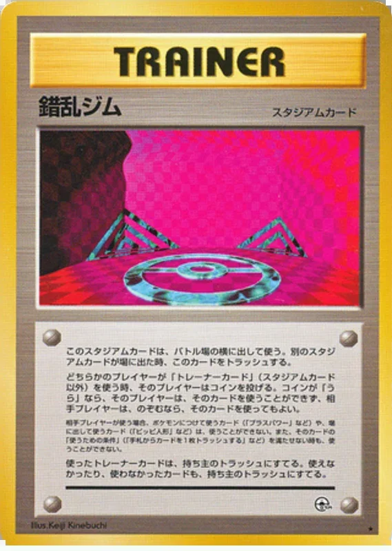 カオスジム – リーダーズスタジアム 87