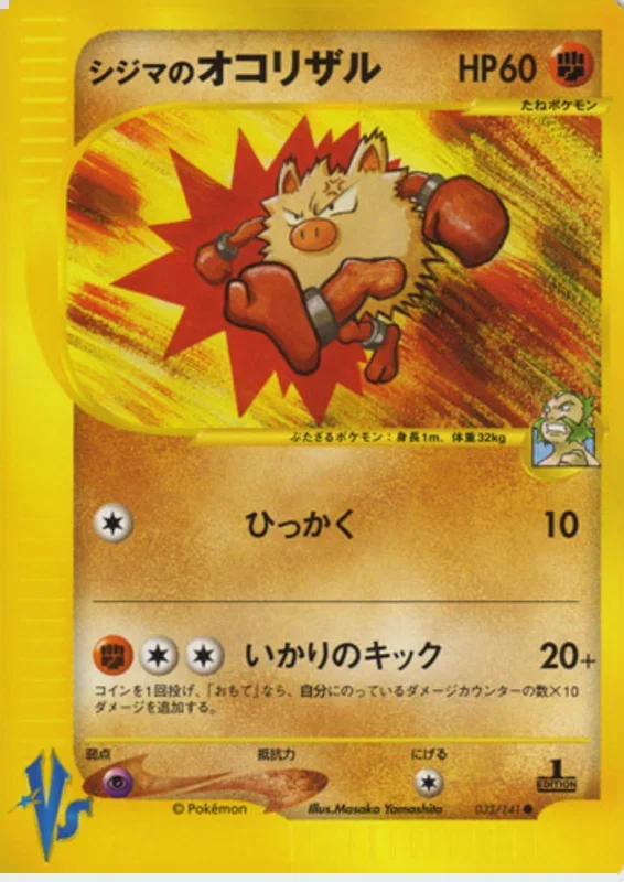 チャックの入門 – ポケモンカード★VS 33
