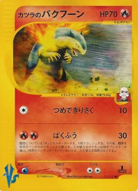 ブレインの染色 – ポケモンカード★VS 70