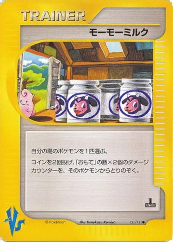 Moomooミルク – ポケモンカード★VS 131