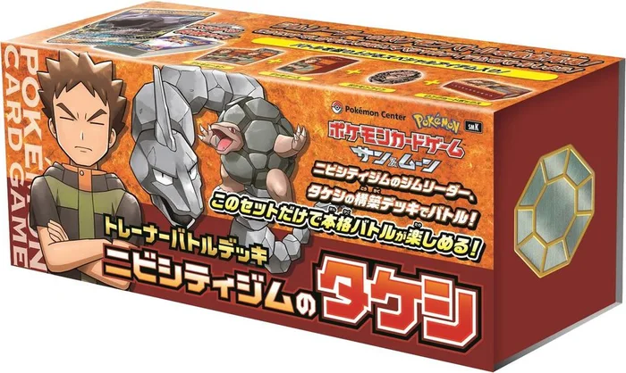 Brock of Pewter City Gym Trainer Battle Deck
