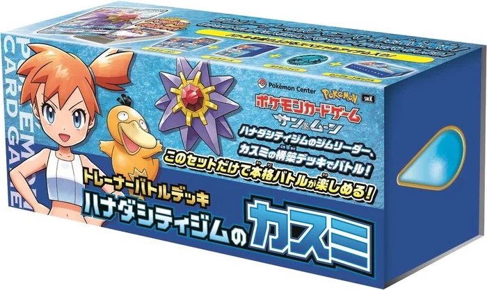Misty of Cerulean City Gym Trainer Battle Deck