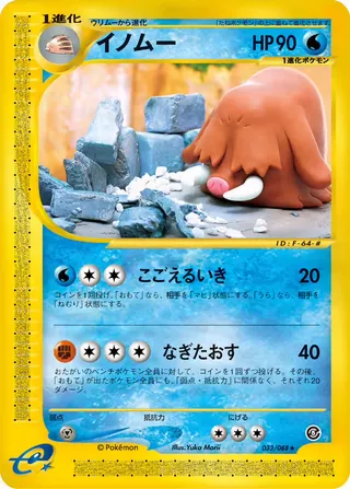 ピロスワイン – 神秘なる山 33