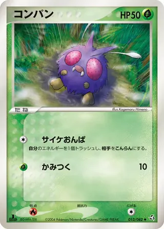 ヴェノナト – 伝説の飛翔 13