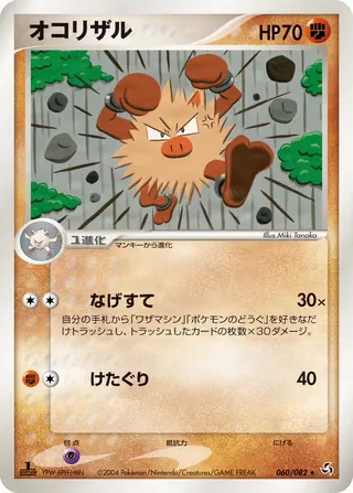 プライム – 伝説の飛翔 60