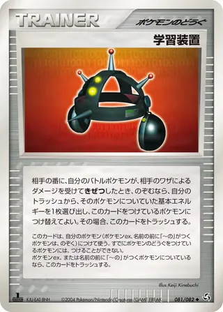 exp。共有 – 伝説の飛翔 81